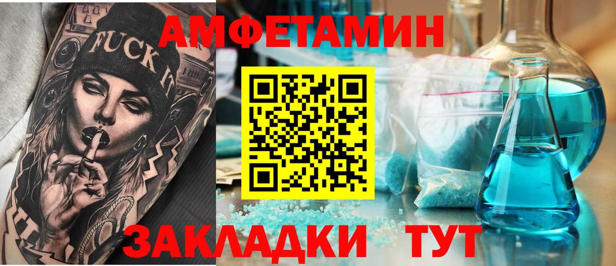 Amphetamine Розовый Карталы