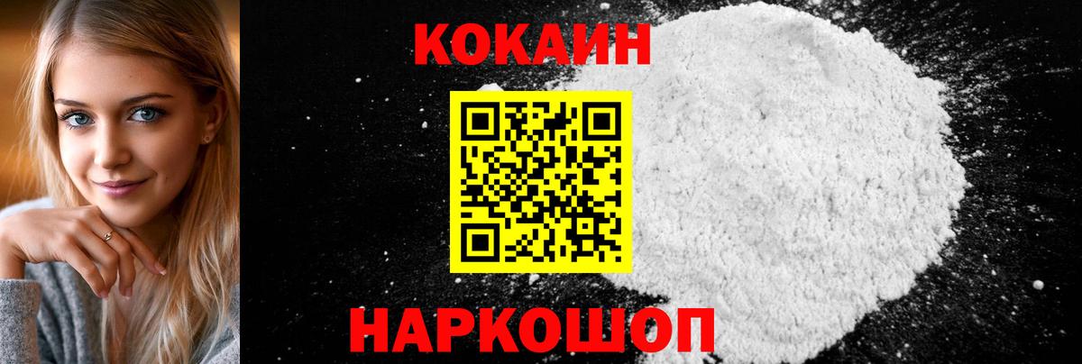 Кокаин 97% Карталы