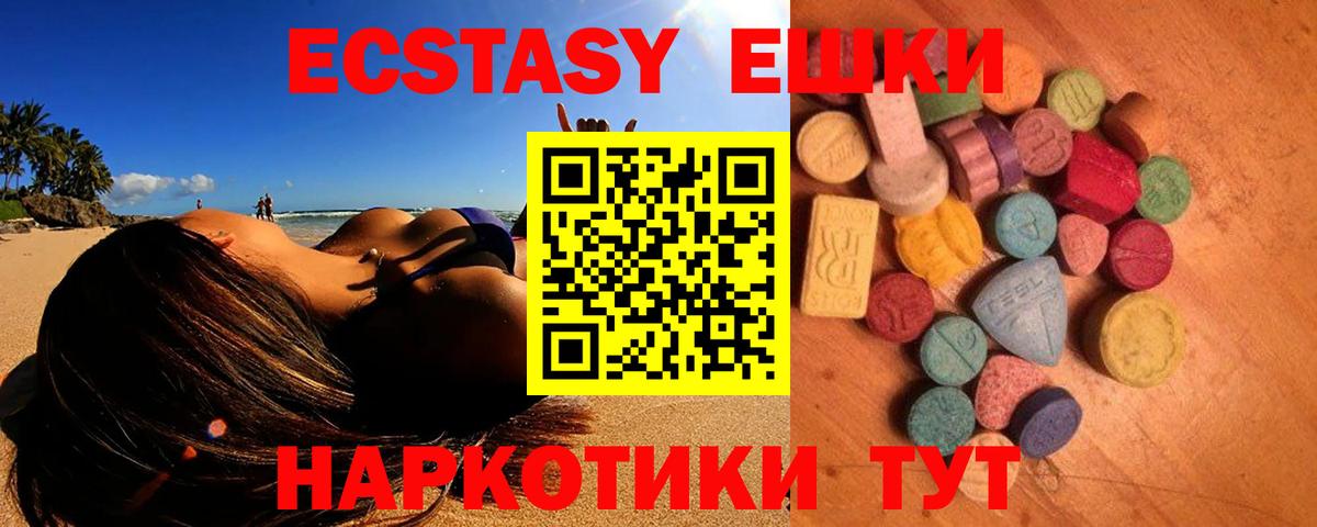 Ecstasy таблы  ЭКСТАЗИ бентли  Вход с VPN  Карталы 