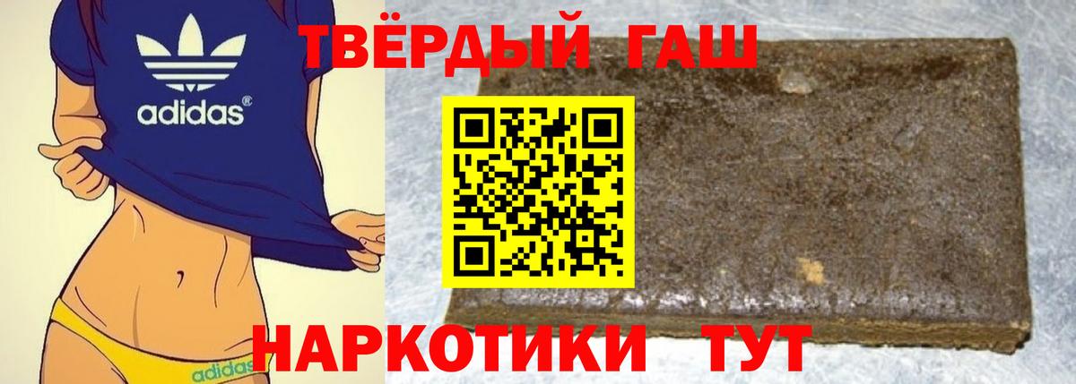 Карталы  Гашиш 40% ТГК  ГАШ  Вход с VPN  Гашиш хэш 