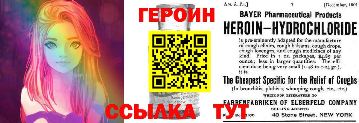 Героин  Вход с VPN  Карталы  ГЕРОИН Афган 