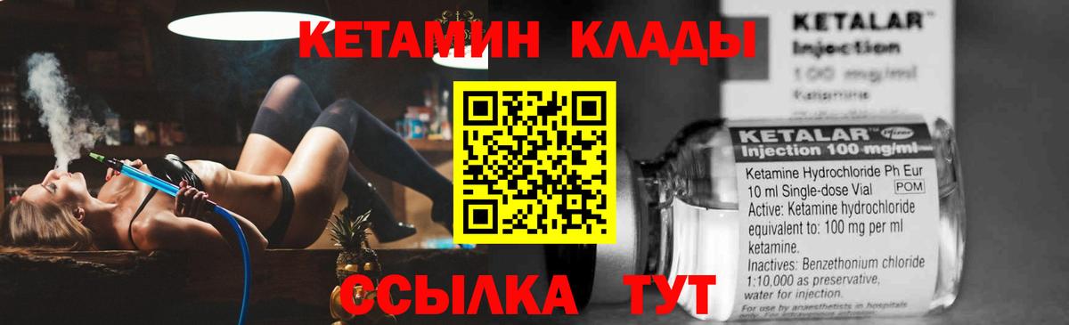 Карталы  КЕТАМИН VHQ  Вход с VPN  КЕТАМИН ketamine 