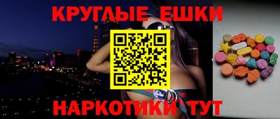 экстази Краснокаменск