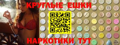 экстази Краснокаменск