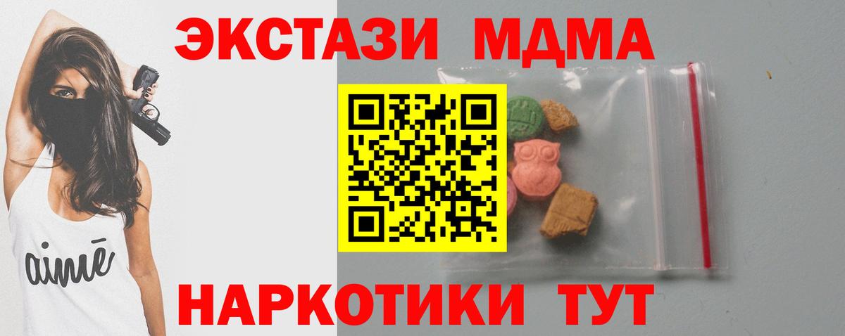 MDMA crystal  Вход с VPN  MDMA  Карталы  MDMA crystal 