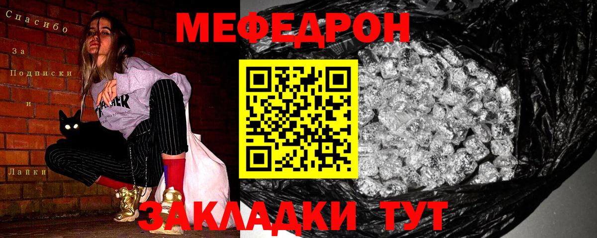 МЕФ  где продают наркотики  Меф мука  Вход с VPN  Карталы  Меф 4 MMC 