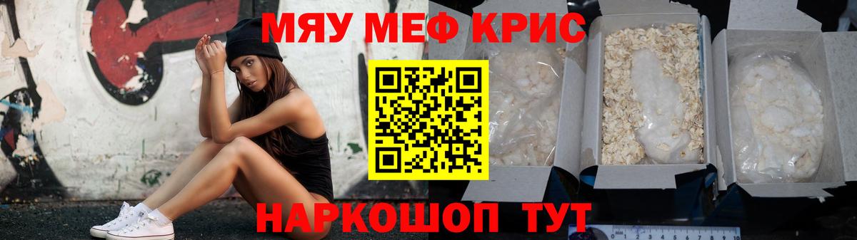 Меф  Карталы