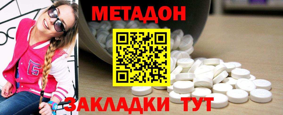 МЕТАДОН кристалл  Метадон VHQ  Вход с VPN  кракен как зайти  Карталы 