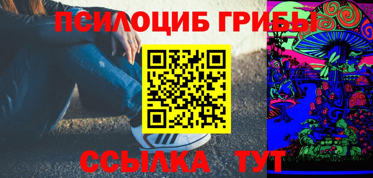 Карталы  Псилоцибиновые грибы мицелий  купить   Вход с VPN  Псилоцибиновые грибы MAGIC MUSHROOMS 